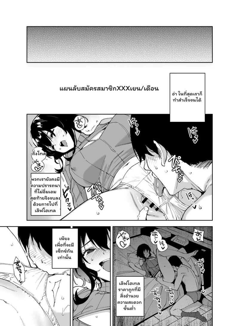 โดจิน กฎเหล็กของเด็กเสี่ย